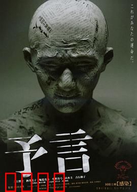 预言：命运之书