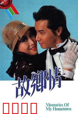 故乡情粤语：粤语乡愁