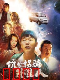 坑蒙拐骗外星人：地球骗术大揭秘