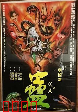 蛊：致命蛊术