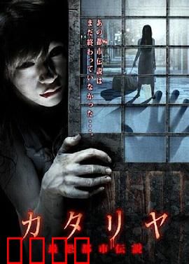恐怖说书人：校车惊魂夜