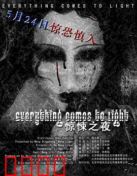 水落石出：真凶竟是枕边人