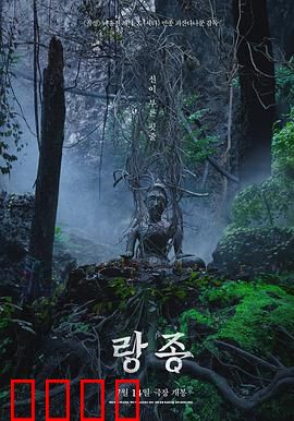 灵媒：萨满诅咒真相