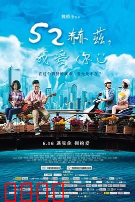 52赫兹，我爱你：孤独的鲸鱼之歌