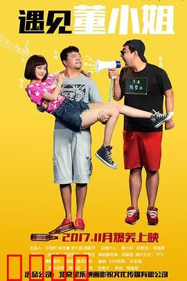 遇见董小姐：深情如谜