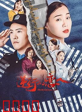 逆行的恋人：时光尽头重逢