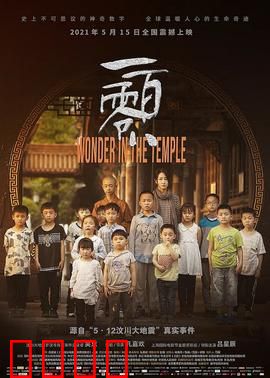 《破戒》：身份之痛