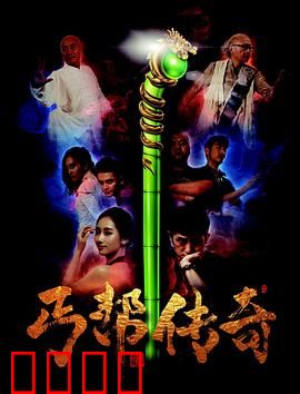 丐帮传奇：江湖义气