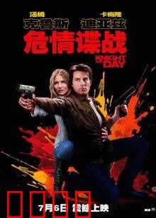 危情谍战：特工与凡女