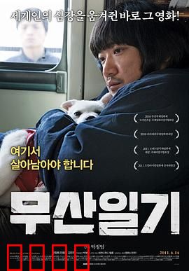 茂山日记：青春逆袭之路