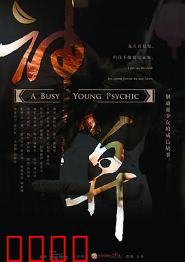 神算2013：天命难违
