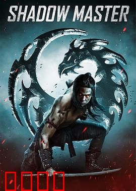魔影大师：幻觉中的真相