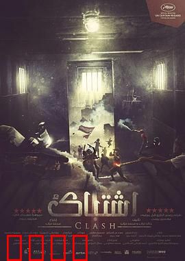 碰撞：人性拷问