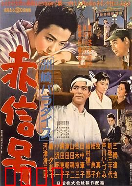 洲崎天堂红灯区：情欲与生存的挣扎