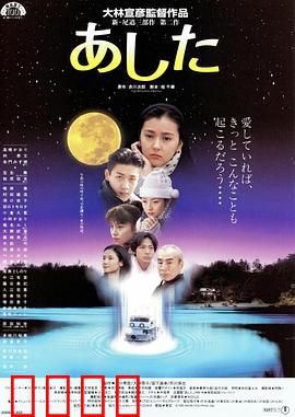 明日：宿命轮回
