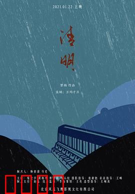 清明：墓地惊魂