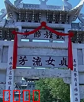 牌坊下的女人：贞节枷锁下的哀歌