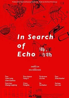 海洋动物：深海奇遇