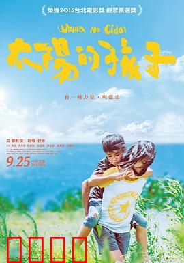 太阳的孩子：守护祖地之歌