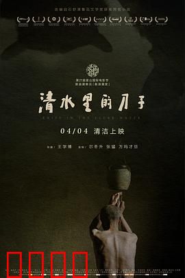 清水里的刀子：一头牛的生死启示