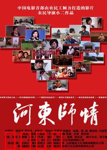 河东师情：爱的教育无悔