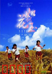 如花似玉：花季少女蜕变记