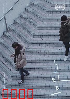 爱要往哪走：向左走向右爱