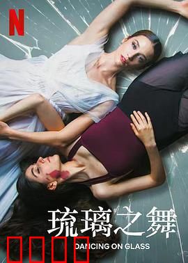 琉璃之舞：光影中的爱恨抉择