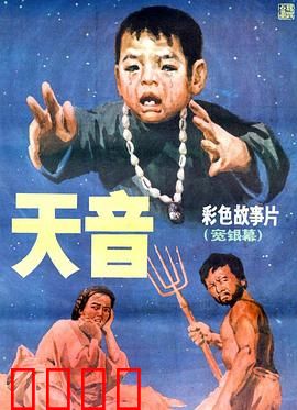 天音：无声守护