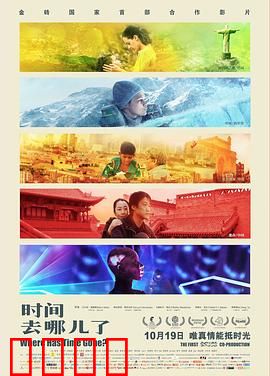 时间去哪儿了：时光流逝的爱