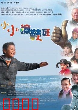 小小擦鞋匠：逆境中的阳光
