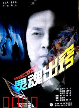 灵魂出窍：意识逃离