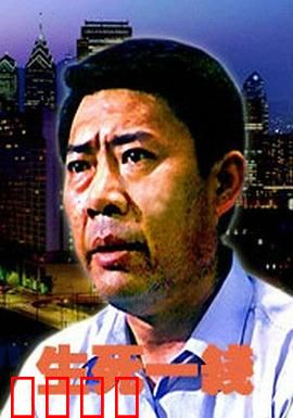 生死一线：禁地求生