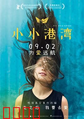 小小港湾：因爱成长