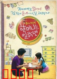 奶奶一年级：七旬奶奶重返课堂