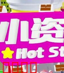 小资女夯什么：消费主义陷阱