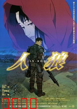 人狼1999：潜伏之影