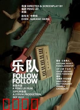 乐队：青春摇滚梦