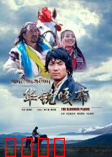 华锐嘎布：信仰与坚守