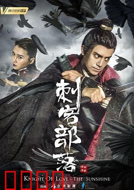 刺客部落I绿石炼狱：致命契约