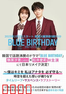 致郁生日：循环诅咒