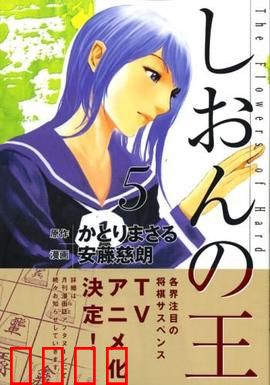 紫音之王：沉默棋手的巅峰对决