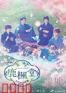 鹿枫堂四色日和2022：温馨治愈美食