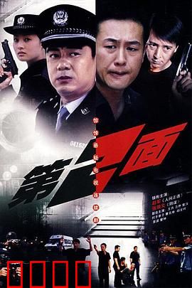 第二面：面具下的恶魔