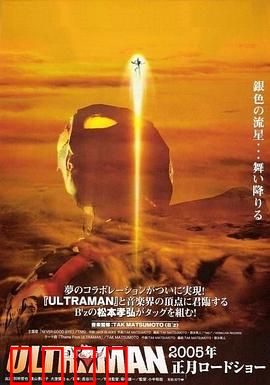 奈克斯特·奥特曼：光之传承