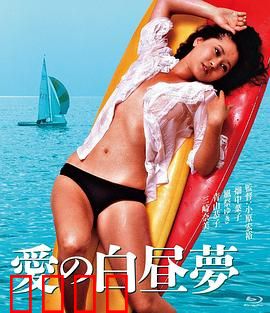 爱的白日梦：暗恋成真