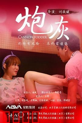 炮灰：小人物的悲壮逆袭