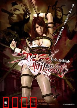 斩魔剑 宿命之少女剑士：剑与宿命的轮回