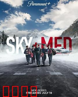 空中救护第二季：高空生死时速