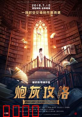 炮灰攻略：逆袭女配的终极指南